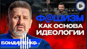 💥РАСКОЛ НА БАНКОВОЙ! Фёдоров внезапно требует выборов. Бондаренко.