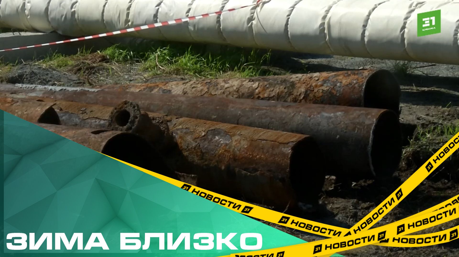 Зима близко. К отопительному сезону в Челябинске заменили 12 километров коммуникаций