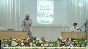 В Ингушетии прошел конкурс чтецов Корана