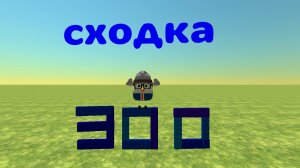 сходка в честь 300 пдп