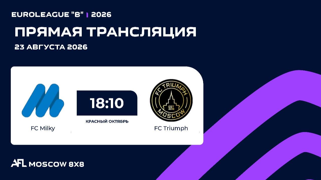 AFL26. Euroleague 
