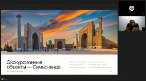 Узбекистан 2026_ маршруты отели авиаперелёты и секреты успешных продаж
