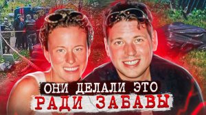 Ногу и туловище нашли на свалке! Это не поддается пониманию! Дело пары Сифрит. Тру Крайм истори