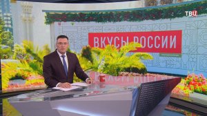 Гости фестиваля «Вкусы России» на ВДНХ смогут оценить необычные блюда