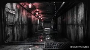 ОБЪЕКТ НОМЕР 54 | Страшные истории | Ужасы | Страшилки на ночь перезалив с ютуба