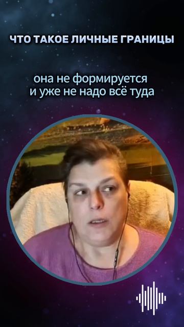 Что такое личные границы #shorts