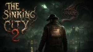 Начало истории / The Sinking City 2 (ч.1) #прохождениеигры