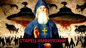 ТАРЕЛКИ-ПРОДЕЛКИ БЕСОВ,В КОСМОСЕ-ТАРТАР,ДУШУ В ПЫЛЬ РАЗРЫВАЕТ ХОЛОД..МАТУШКА ЕЛЕНА КАПУСТИНА ч.4