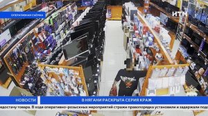 В Нягани раскрыта серия краж