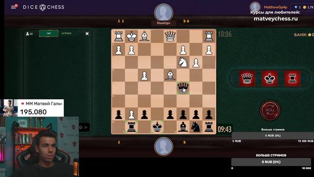 Играем с подписчиками в Dicechess.com! Отправляй вызов!
