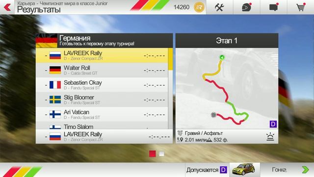 Прохождение Rush Rally 3 - #1 (Чемпионат мира в классе Junior)