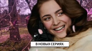 История его служанки 8 -10 серия ｜ Премьера 2026 на Иви ｜ Историческа мелодрама ⧸ Обзор