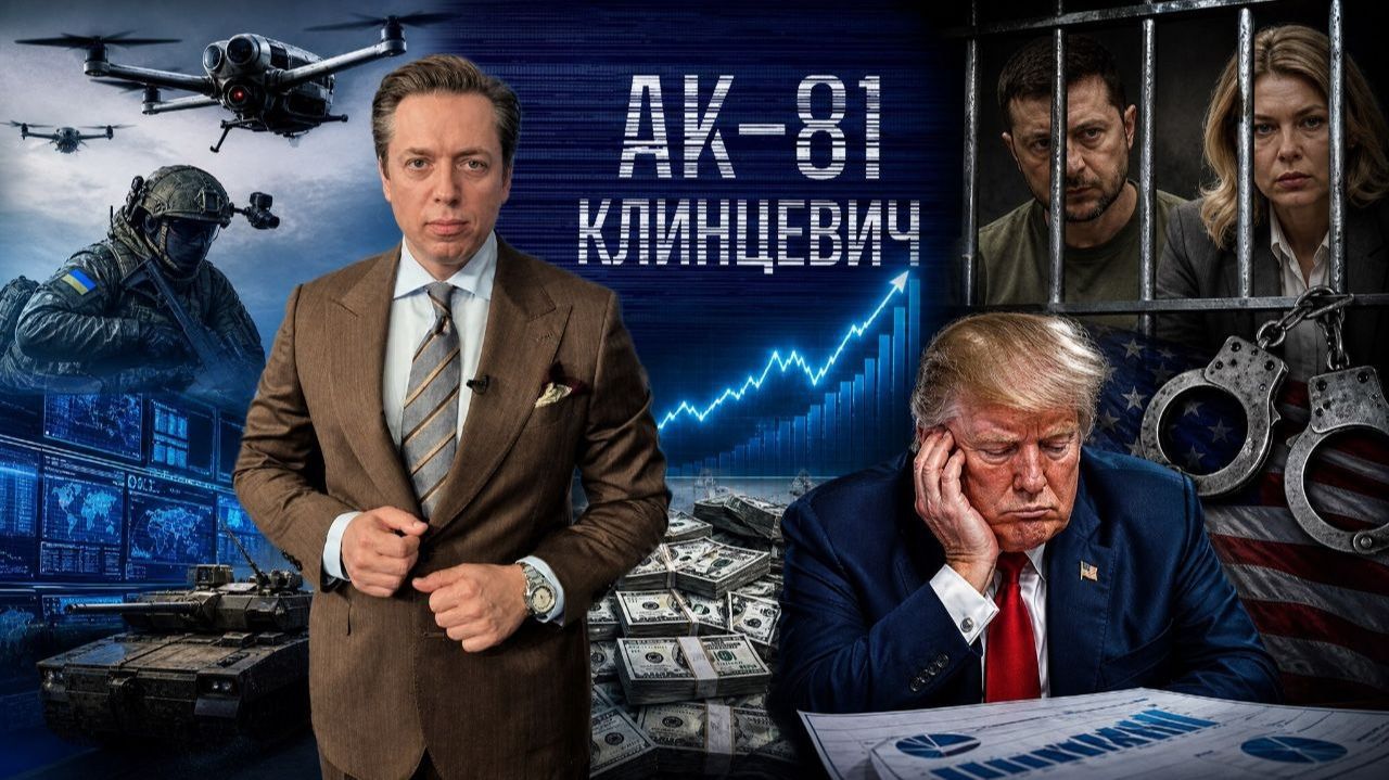 👊АК-81 | СОЛОВЬЁВLIVE | 21 августа 2026 года