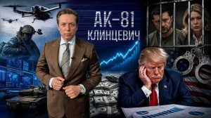 👊АК-81 | СОЛОВЬЁВLIVE | 21 августа 2026 года