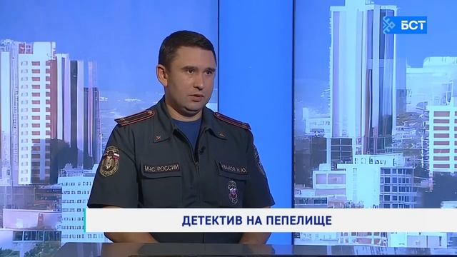 Детектив на пепелище