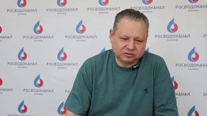 Водоканал 1