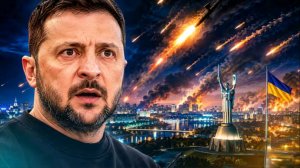 Украина в пекле!