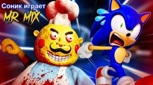 Соник играет в MR.MIX!!! в роблокс