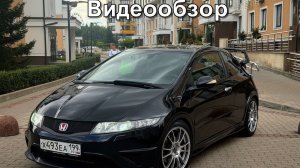 Honda civic type R