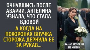 Истории из жизни Очнувшись после аварии, узнала, что овдовела… А едва на похоронах внучка сторожа