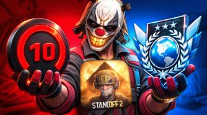 10 LVL Фейсита зашел в Standoff 2🤯