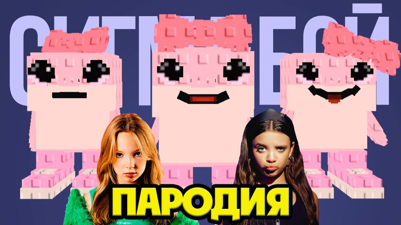 ЛАС ТРАЛАЛЕРИТАС СИГМА БОЙ КЛИП ПЕСНЯ ПАРОДИЯ (Las Tralaleritas Steal A Brainrot)