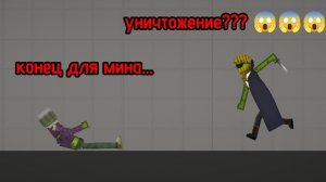 ЭТО КОНЕЦ МИНА ЧИКЕН ГАН???
