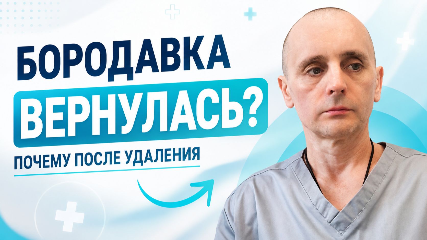 Бородавку удалили а она вернулась: почему это происходит?