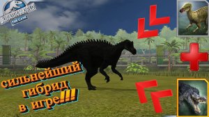JURASSIC WORL D THE GAME #212 СРОЧНО КАЧАЙ ИМБУ!