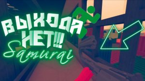 Выхода нет!!!(Totally Accurate Battlegrounds)❌/̵͇̿̿/’̿’̿ ̿ ̿̿