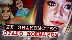 Вот чем закончилось знакомство в интернете # Дело Молли Макларен. Тру Крайм истории.