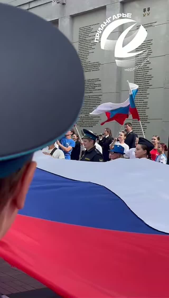 День государственного флага России отметили в Иркутске