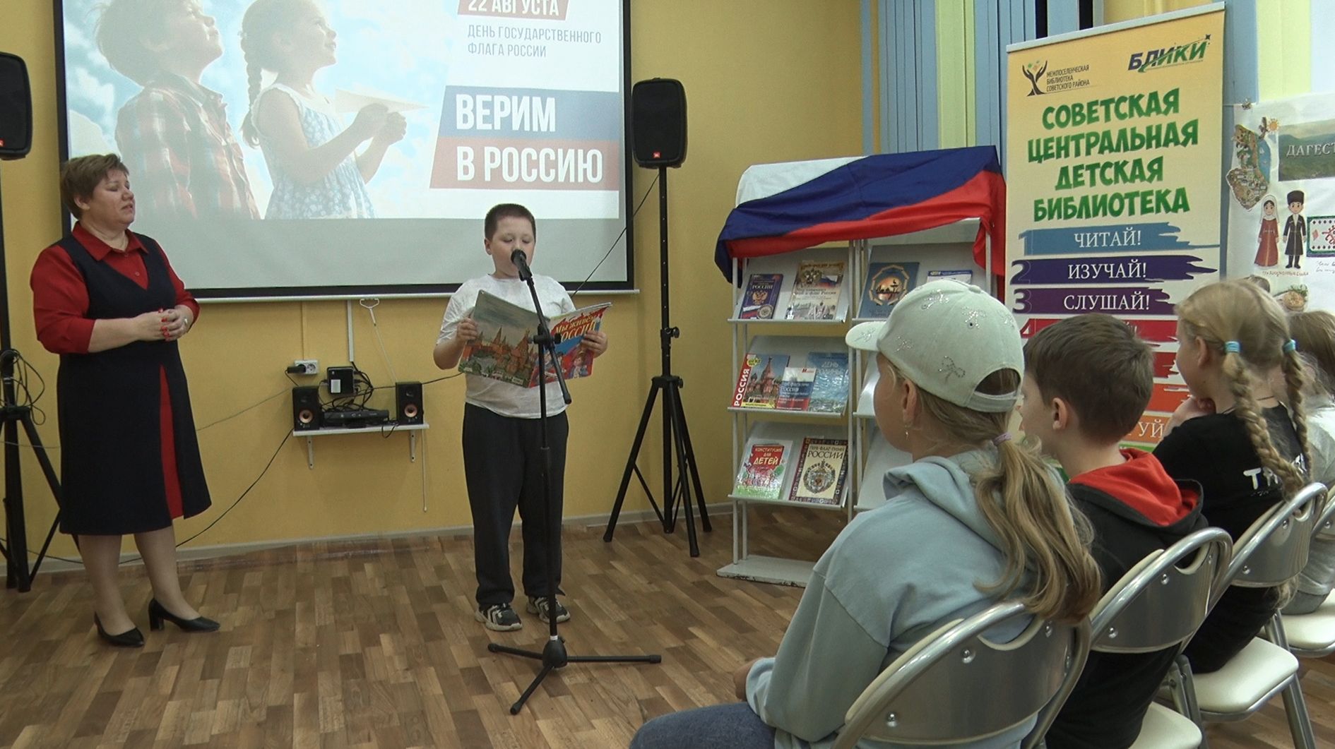День российского флага. ТК «Первый Советский»