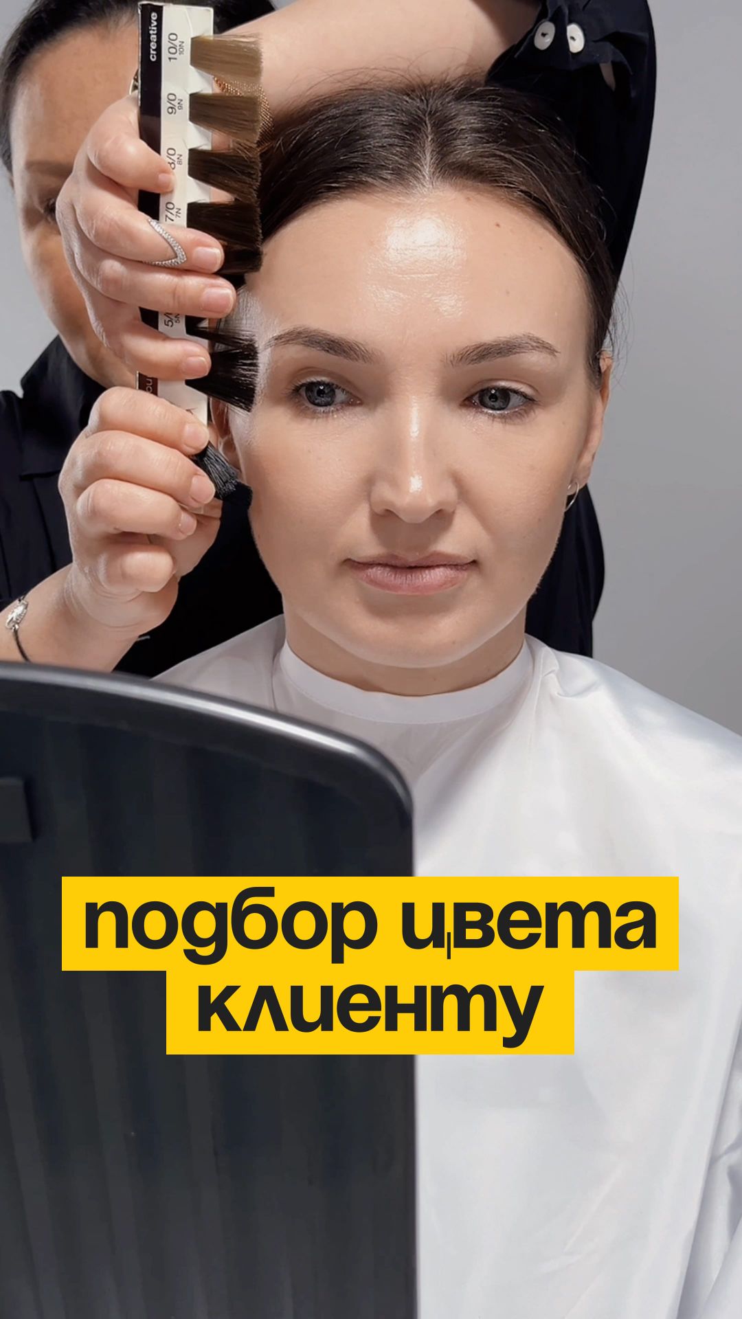 Это мало кто делает из мастеров. Но именно подборка цвета поможет избежать разочарований.