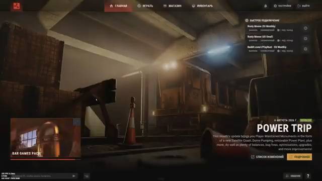 Бесплатный чит на Rust Лучший Undetect чит Без бана 100 Кряк чита Ancient на Rust 2026