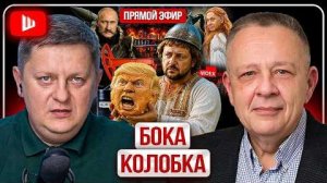 ЗАМЕС ГОДА и СУСЕКИ США: у Дональда сутулого забирают тулово. Кожаные мешки Зе ПРИУНЫЛИ | Демура