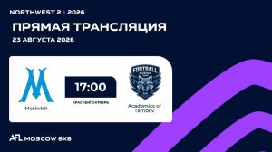 AFL26. NorthWest 2. Day 8. Moskvich - Academics of Tambov