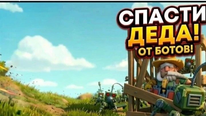 Scrap Mechanic Основа Видос 2