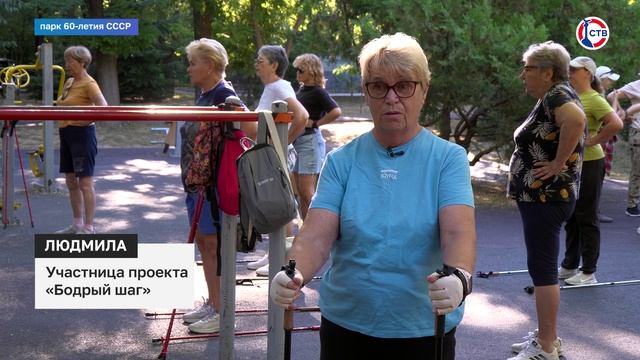 Всё больше севастопольцев присоединяется к занятиям северной ходьбой