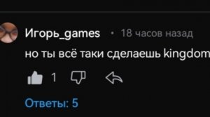 Kingdom of miracles, но каждый клик = Бяк, 200+ кпс спам.