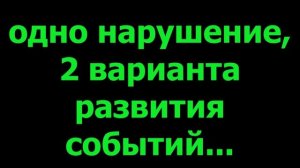 косяк в правилах ПАЛ-26