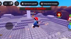 ПЕРЕДАЙ БОМБУ, ЧТОБЫ ВЫЖИТЬ В Roblox