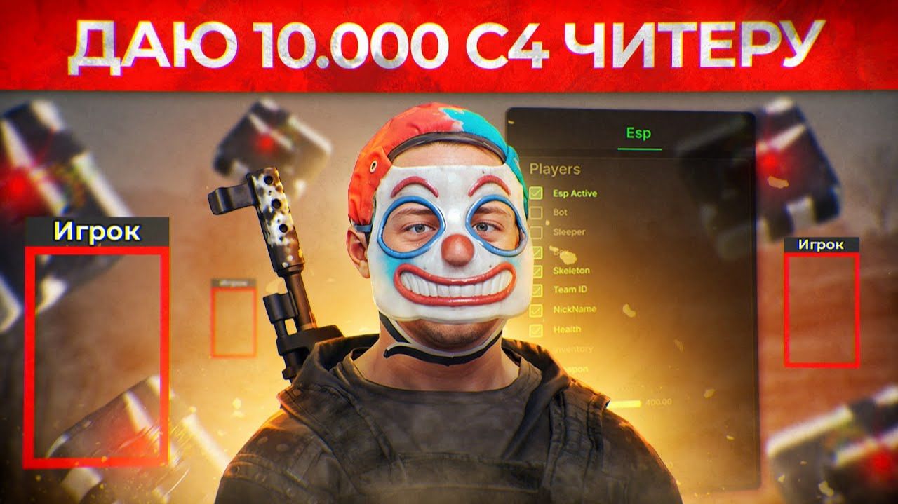 Админ сервера выдает 10.000 СИШЕК Читерам! Админ Патруль в RustРаст!