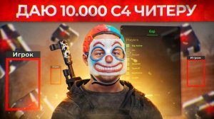 Админ сервера выдает 10.000 СИШЕК Читерам! Админ Патруль в Rust/Раст!