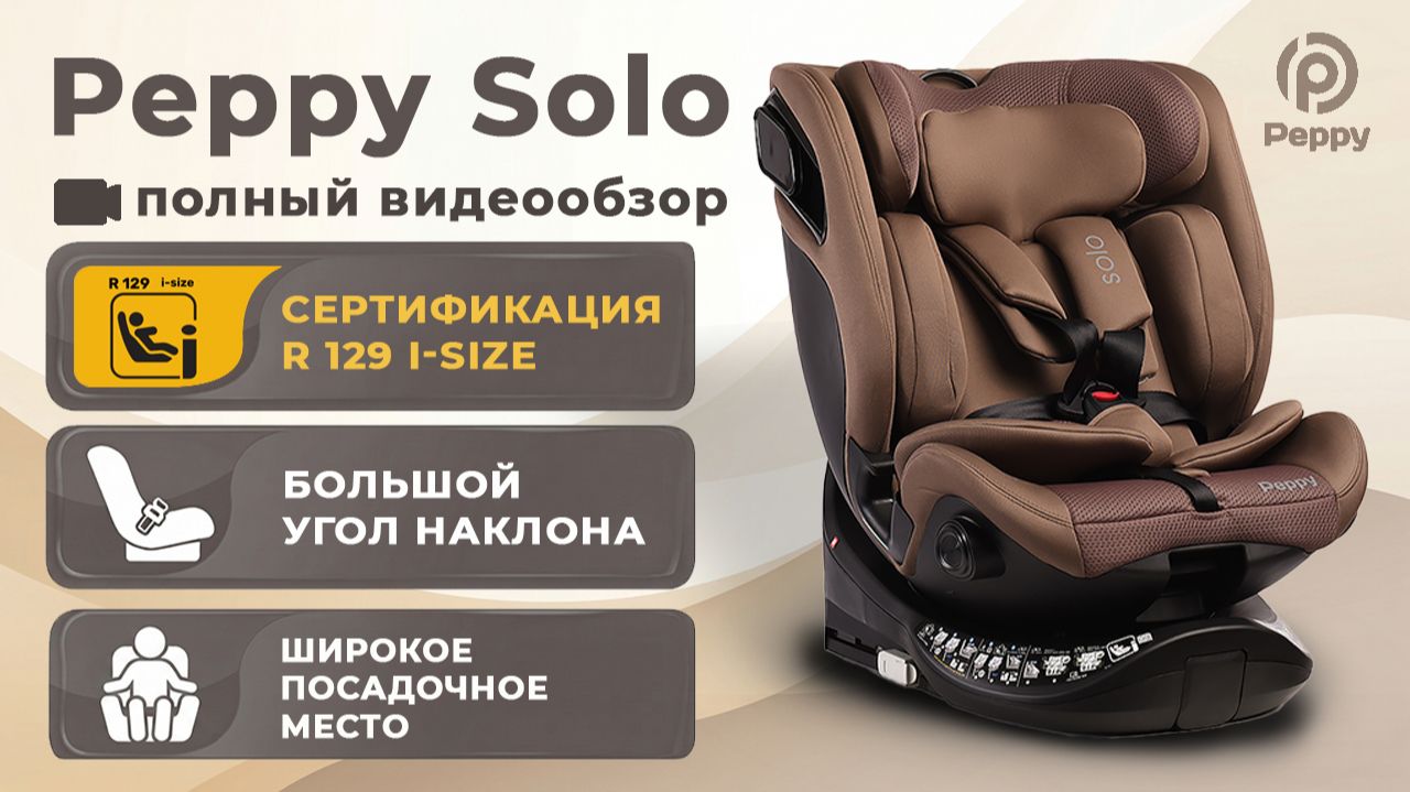 Peppy Solo видеообзор