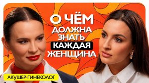 Вакцина от ВПЧ, бесплодие и менопауза: что важно знать о женском здоровье