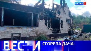 Вести Санкт-Петербург. Выпуск 09.30 от 21.08.2026