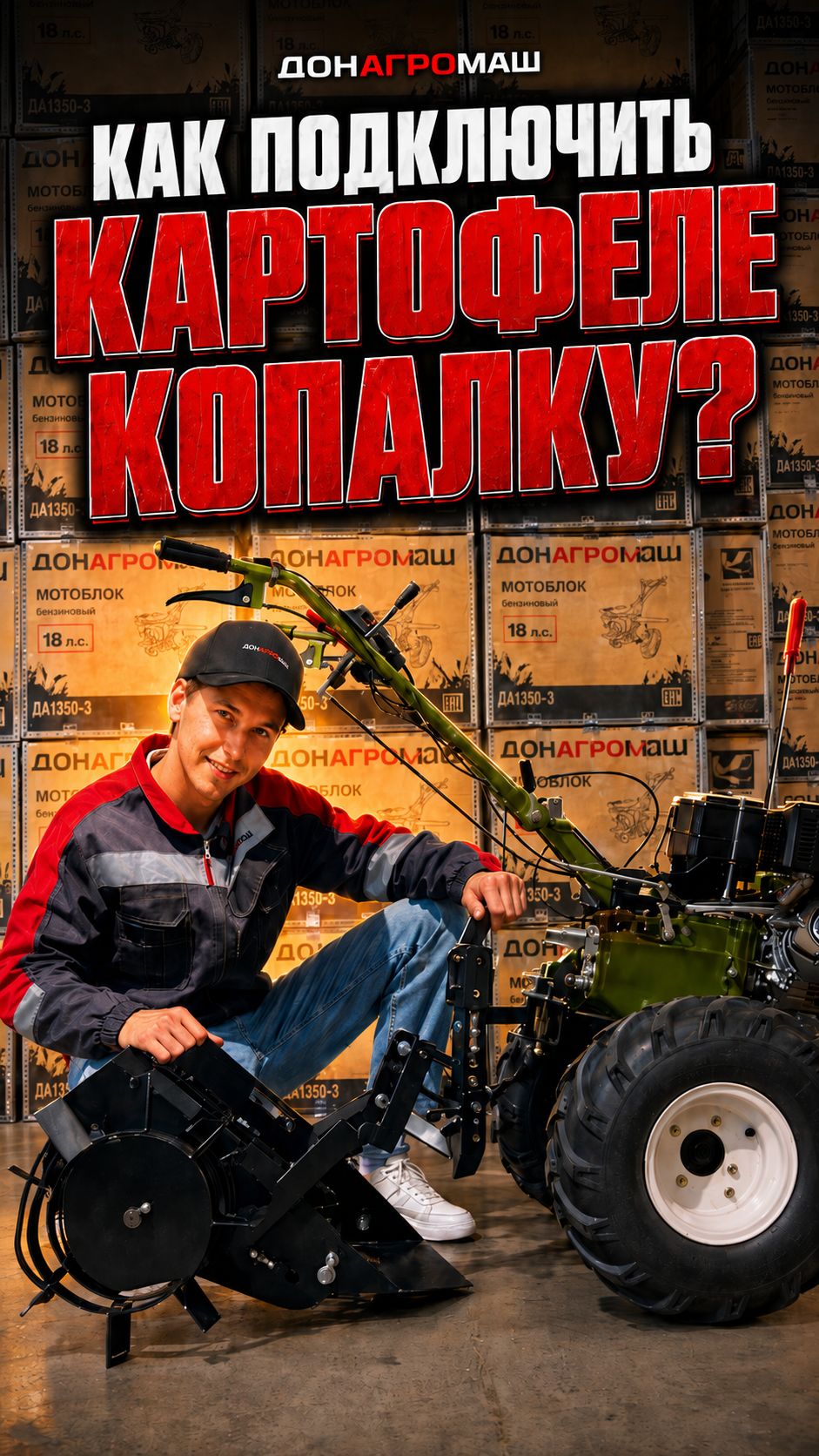 Как подключить картофелекопалку на мотоблок?  мотоблок техника садоваятехника