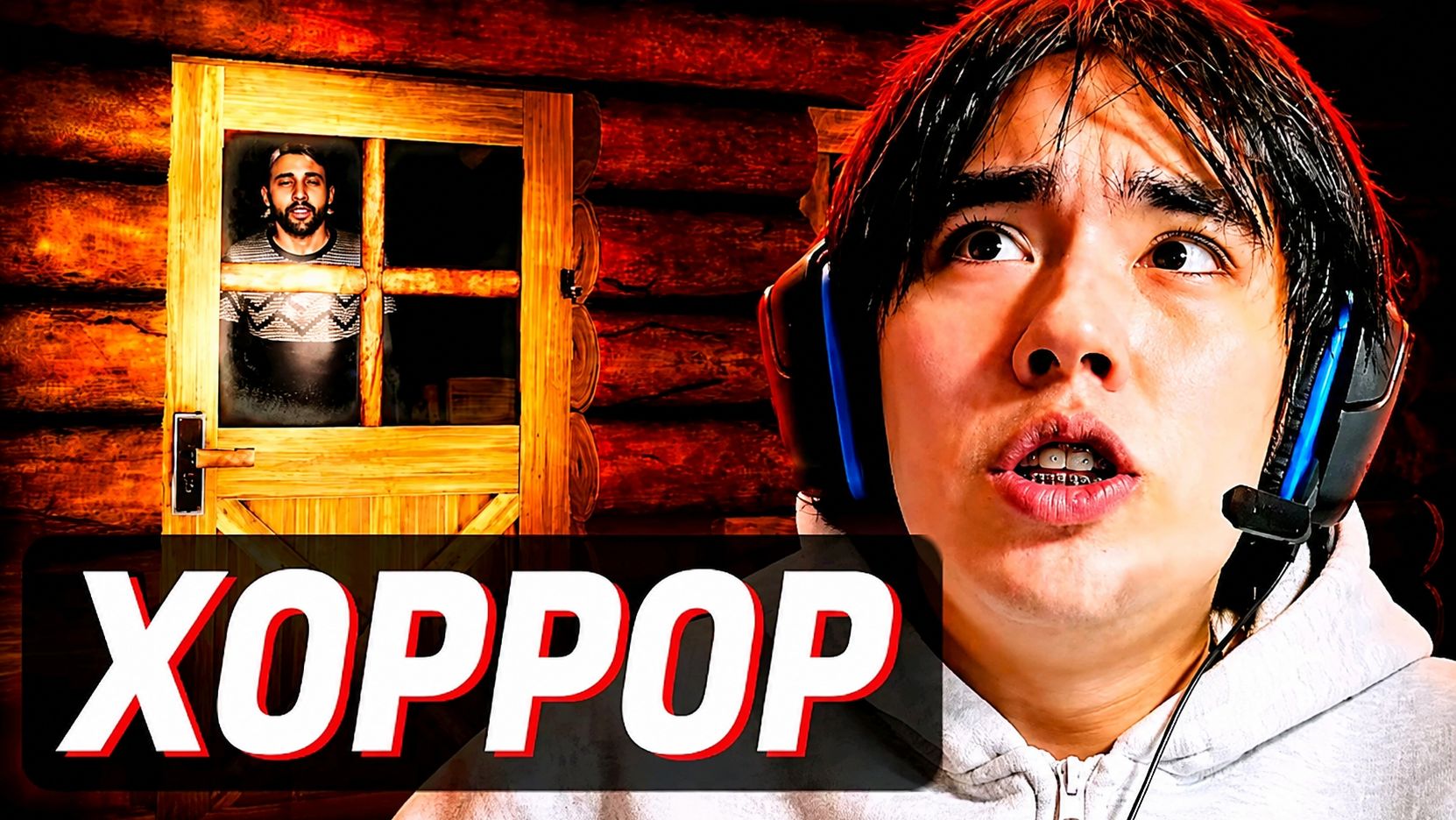 АСЛАНА ЗАСТАЛКЕРИЛИ в ХОРРОРЕ! The Stalked 2