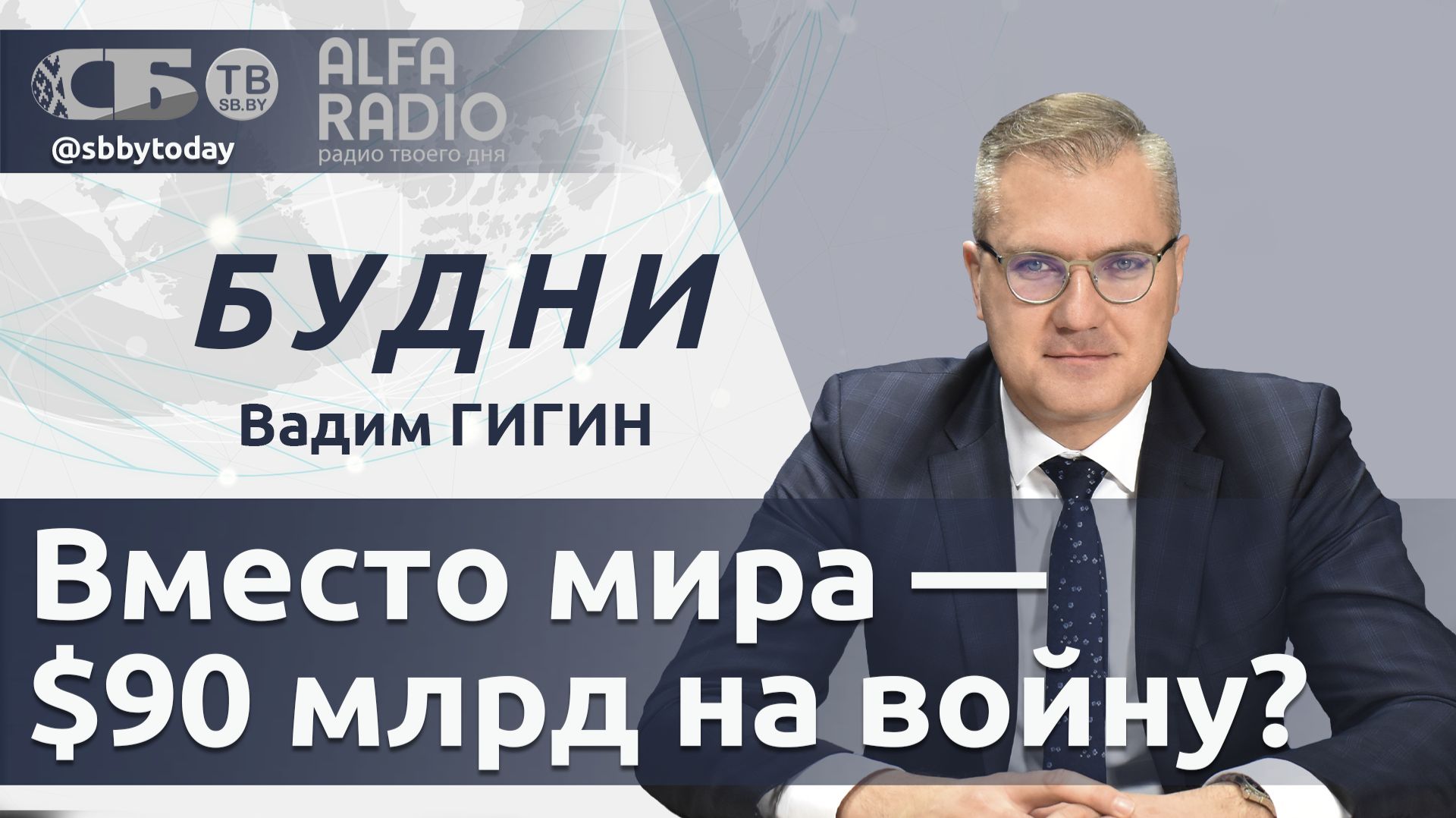 🔴США банкроты? НАТО качает мускулы в Латвии. Лукашенко принимает лидера Мьянмы